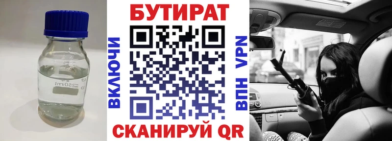 Бутират бутандиол  Елизаветинская 