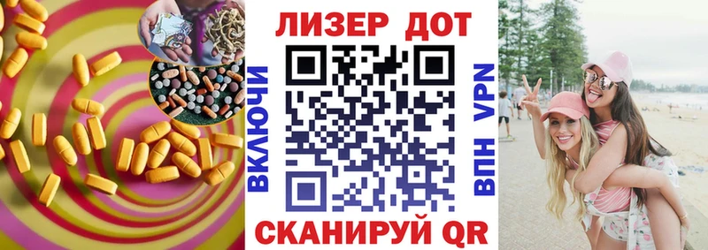что такое   Елизаветинская  Лсд 25 экстази кислота 