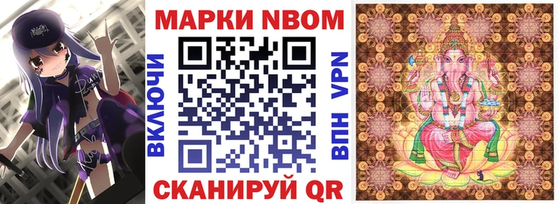 купить наркоту  Елизаветинская  Марки NBOMe 1500мкг 